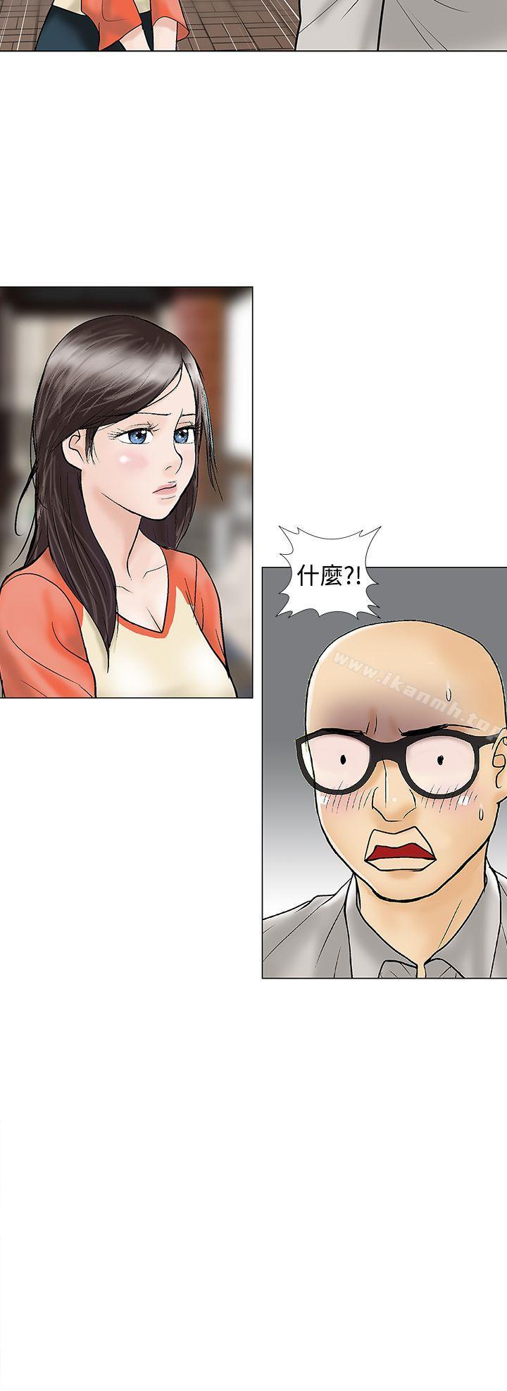 《危險的愛(完結)》漫画 第28話