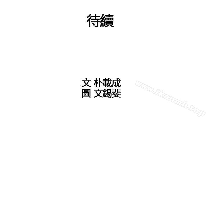 《危險的愛(完結)》漫画 第28話