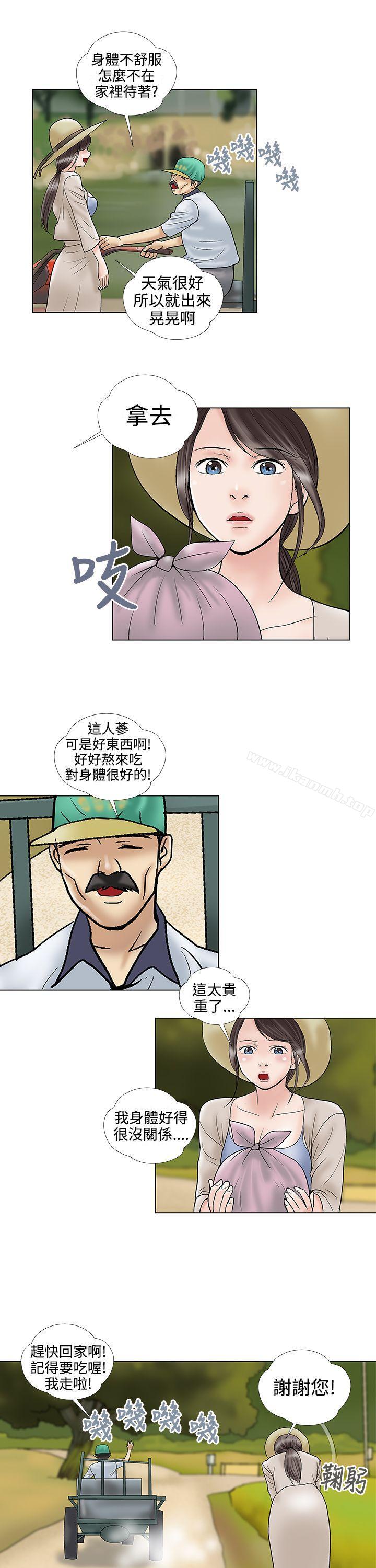 《危險的愛(完結)》漫画 第30話