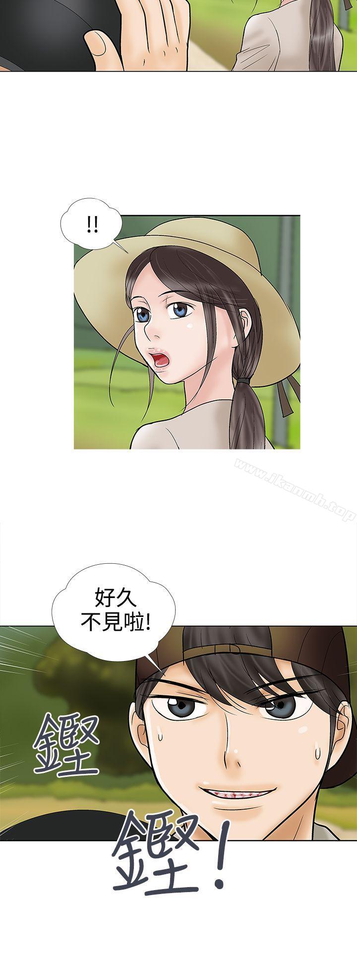 《危險的愛(完結)》漫画 第30話