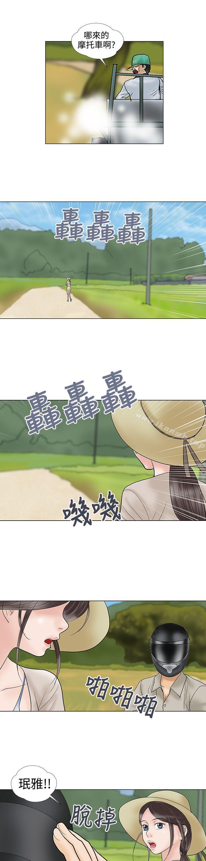 《危險的愛(完結)》漫画 第30話