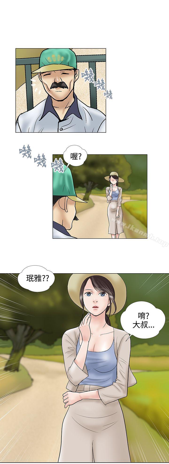 《危險的愛(完結)》漫画 第30話