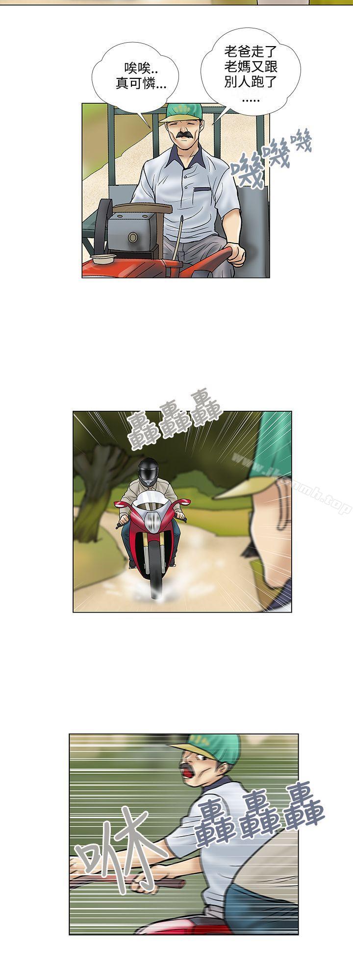 《危險的愛(完結)》漫画 第30話