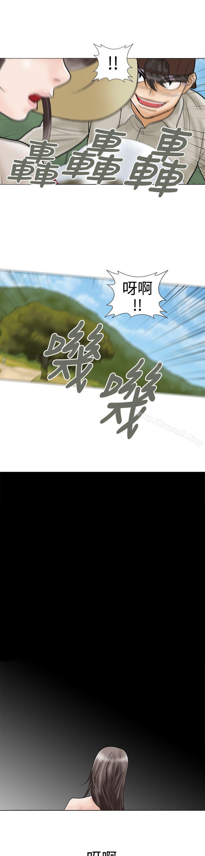 《危險的愛(完結)》漫画 第31話