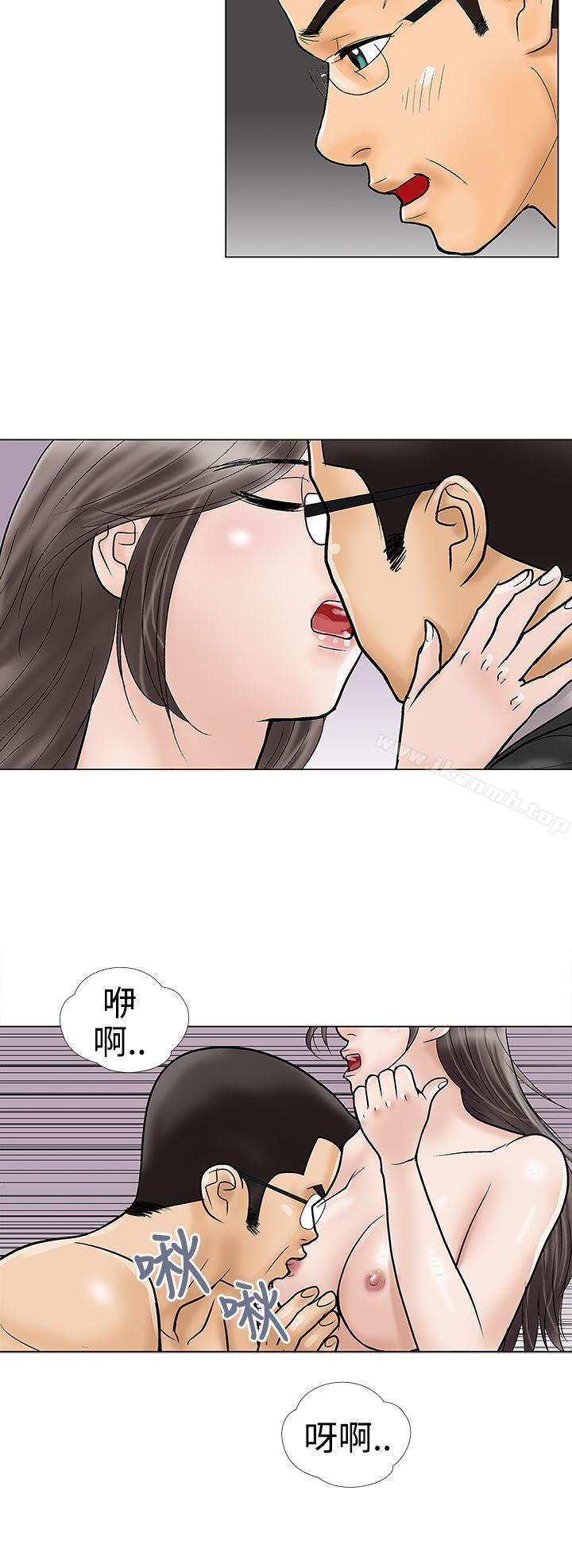 《危險的愛(完結)》漫画 第31話
