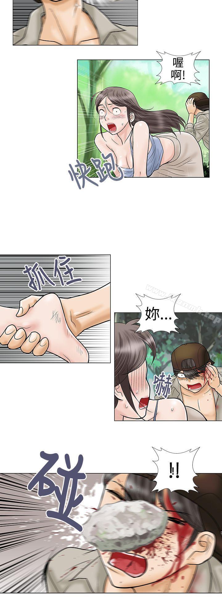 《危險的愛(完結)》漫画 第32話