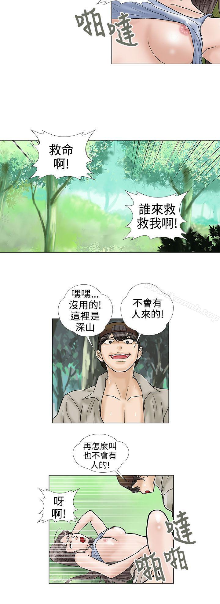 《危險的愛(完結)》漫画 第32話