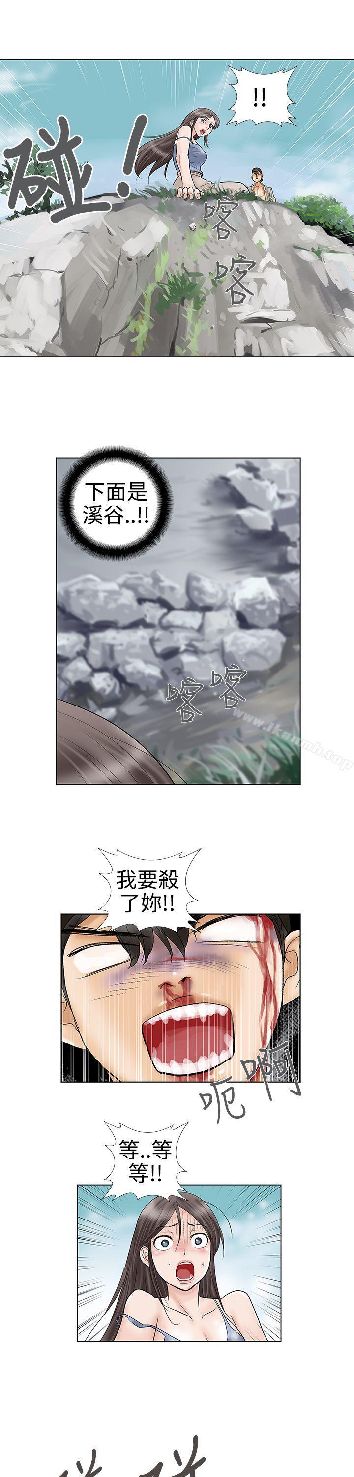 《危險的愛(完結)》漫画 第32話