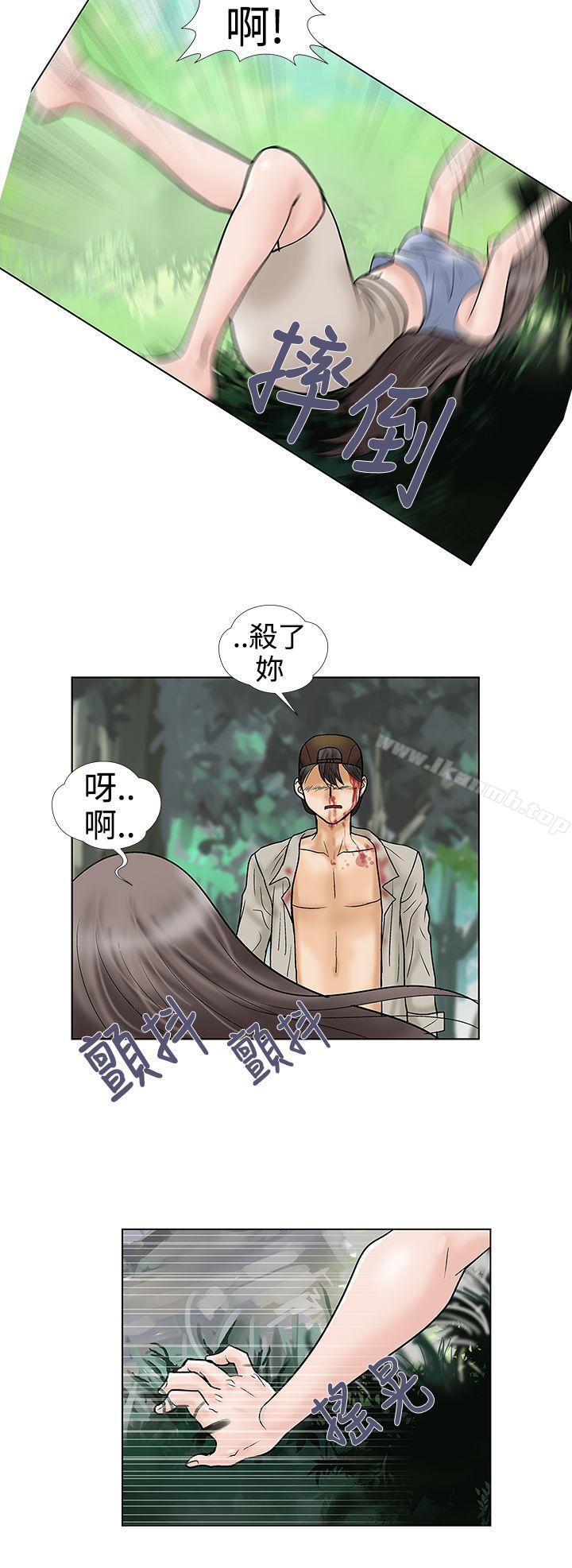 《危險的愛(完結)》漫画 第32話
