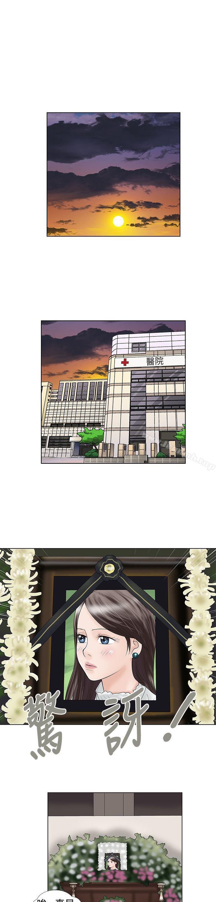 《危險的愛(完結)》漫画 最終話
