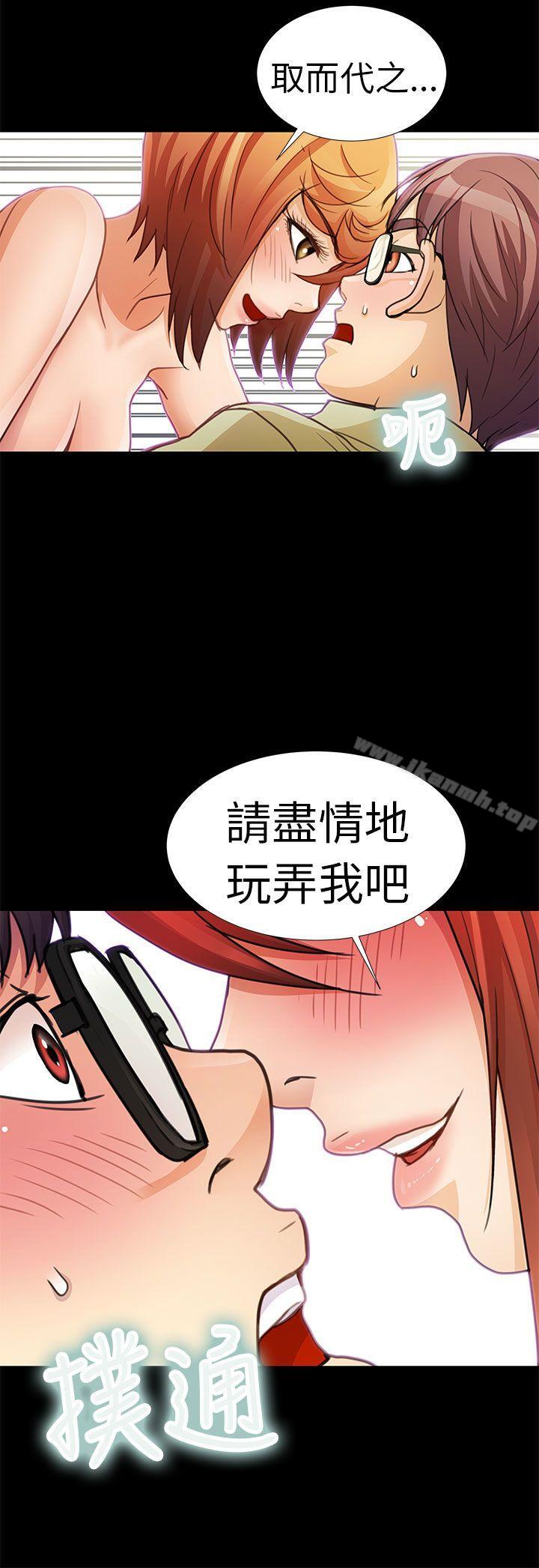 《危險的女人》漫画 第3話