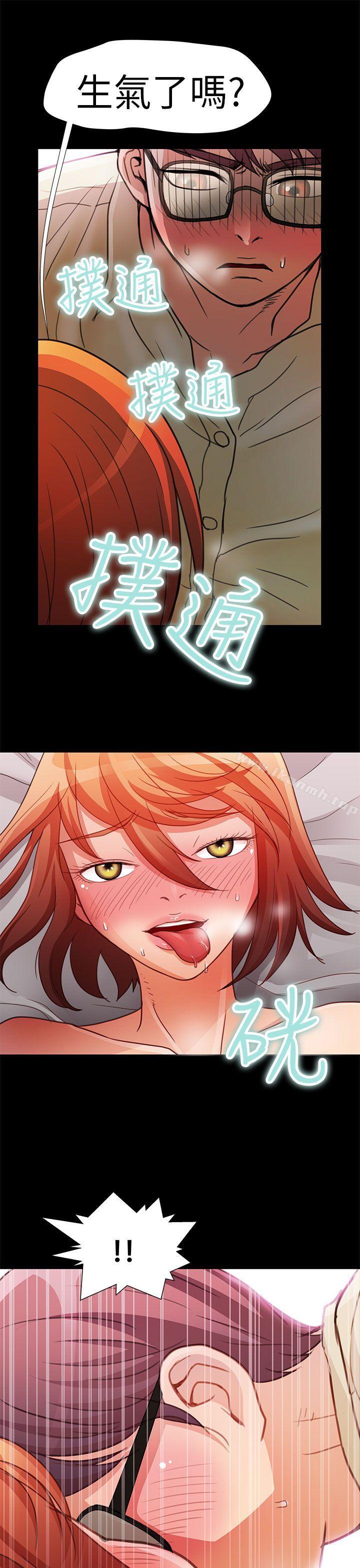 《危險的女人》漫画 第3話
