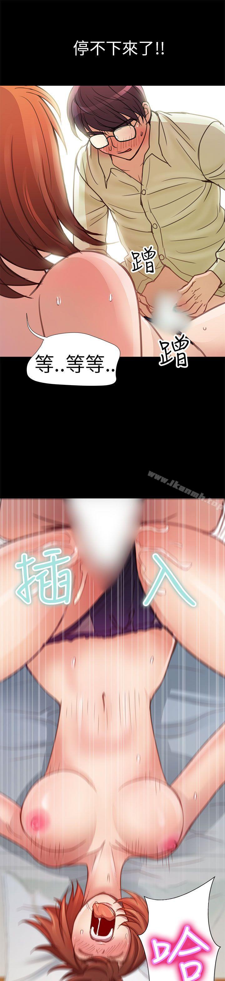 《危險的女人》漫画 第3話