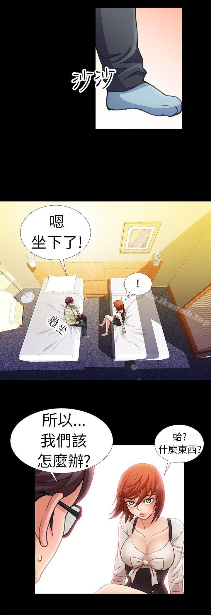 《危險的女人》漫画 第3話