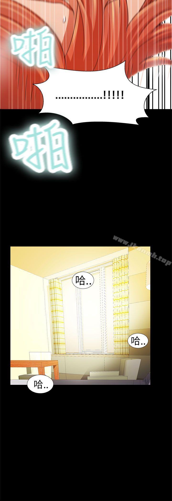 《危險的女人》漫画 第4話