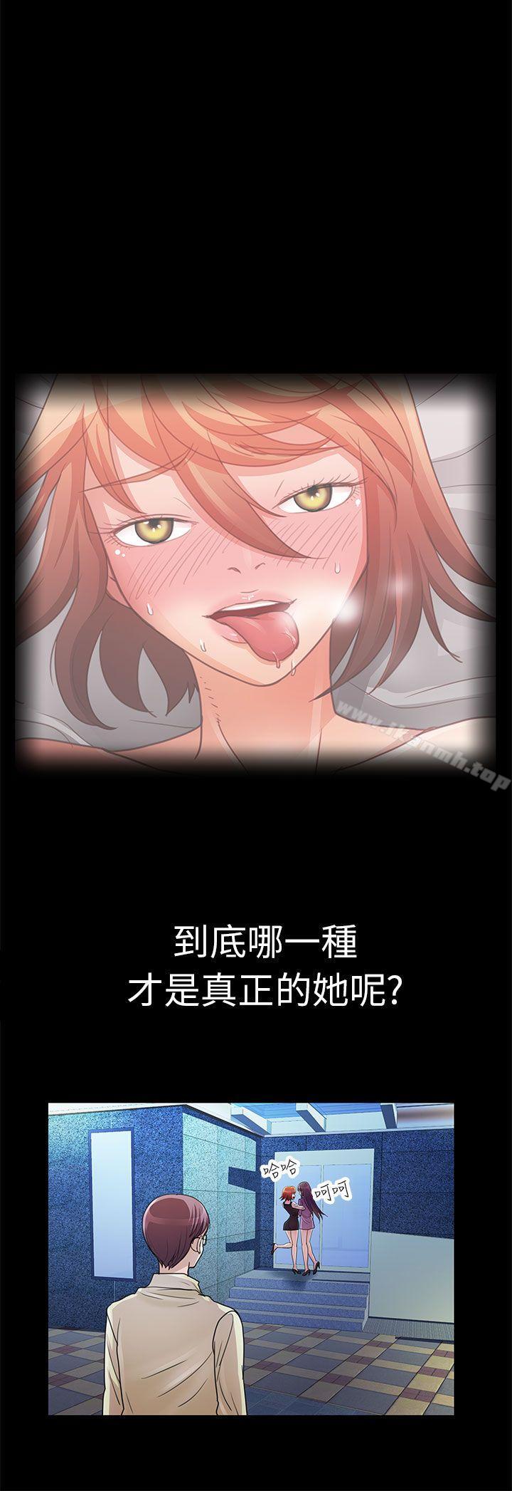 《危險的女人》漫画 第4話
