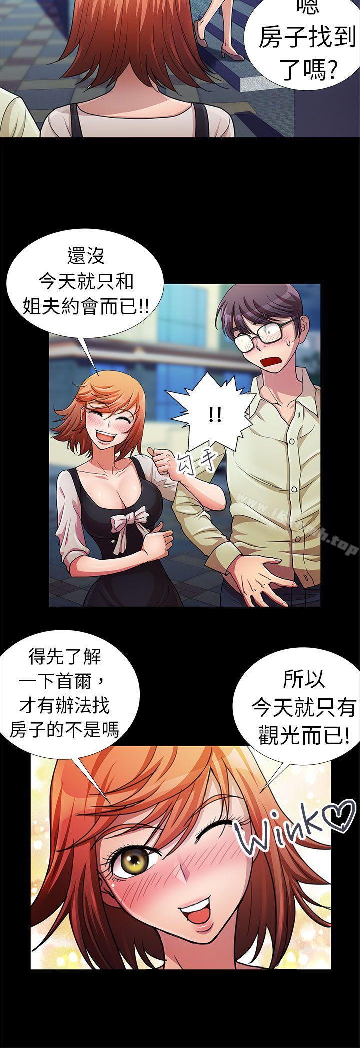 《危險的女人》漫画 第4話