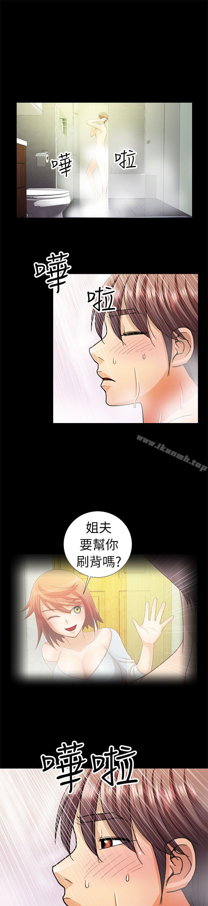 《危險的女人》漫画 第5話