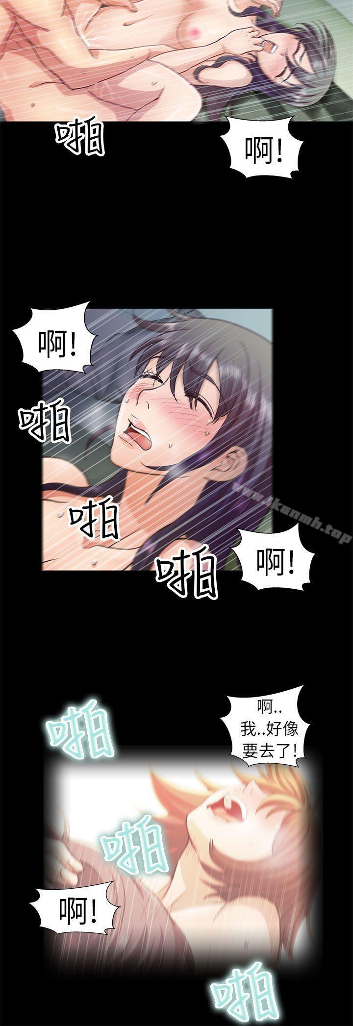 《危險的女人》漫画 第5話