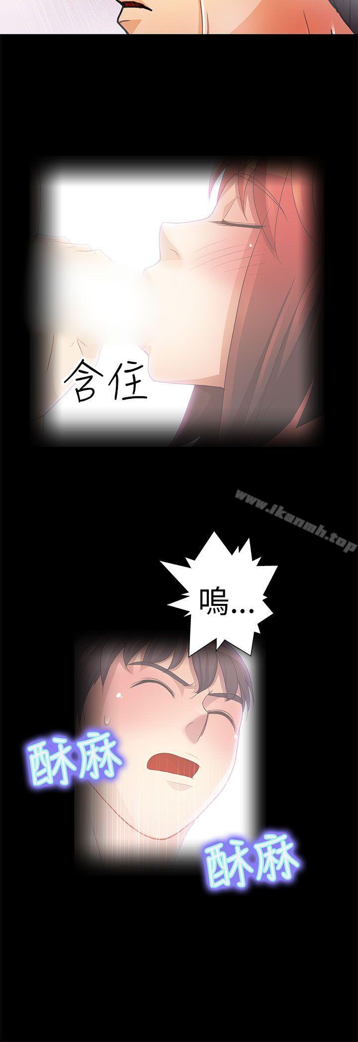 《危險的女人》漫画 第5話