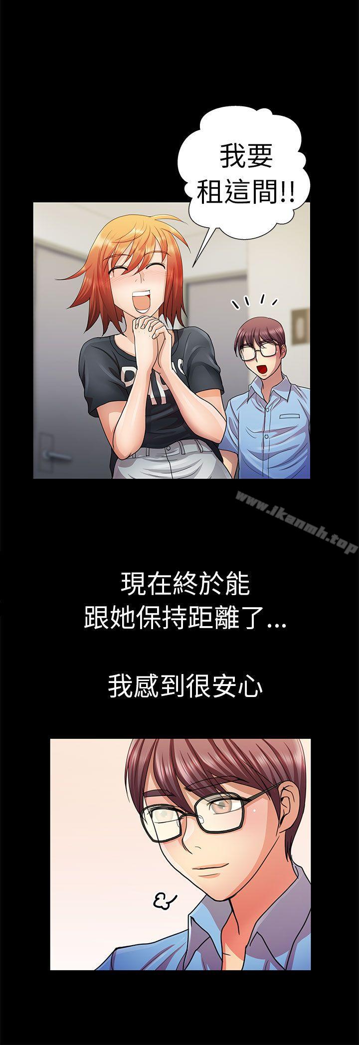 《危險的女人》漫画 第5話