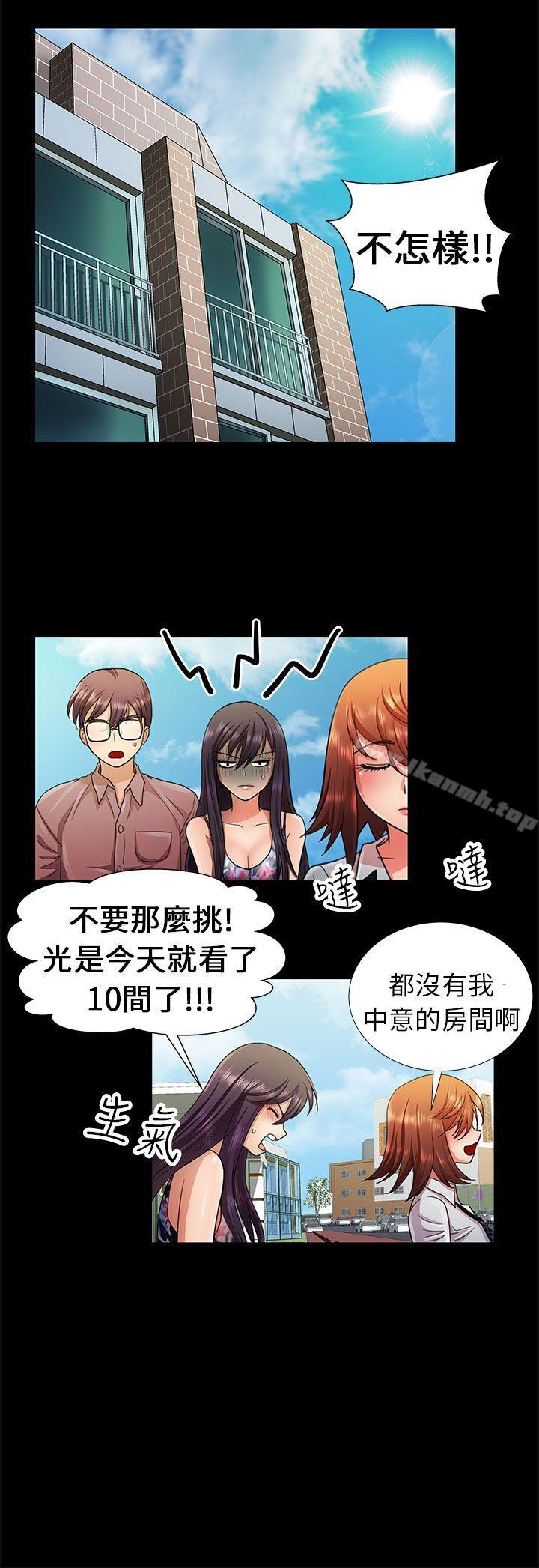 《危險的女人》漫画 第5話