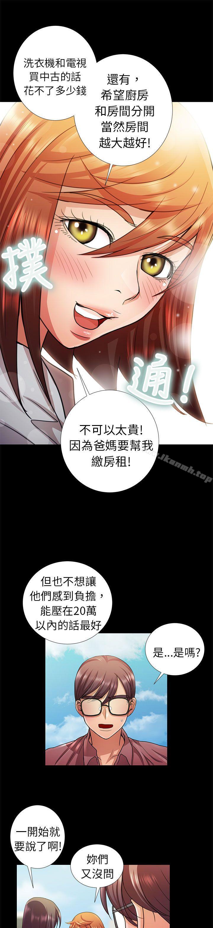《危險的女人》漫画 第5話
