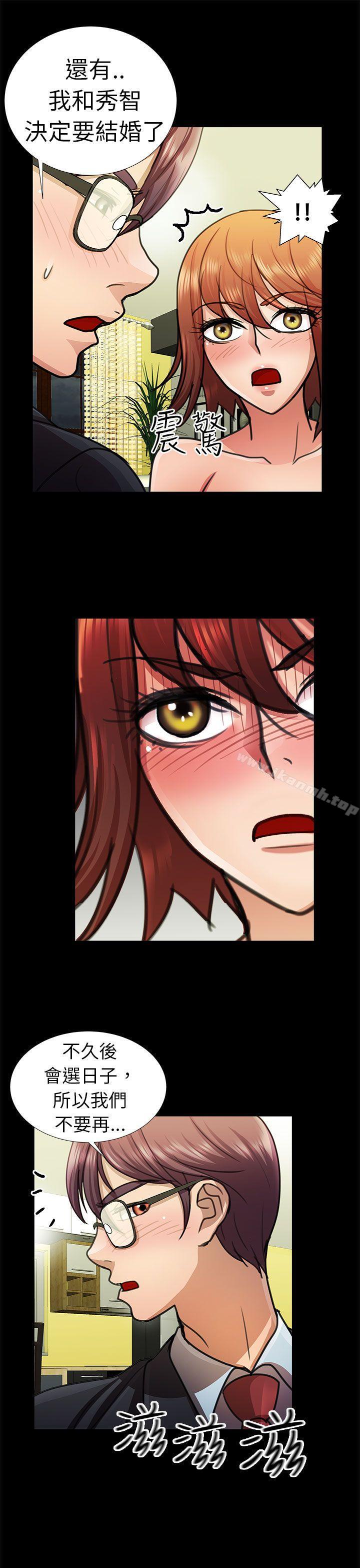 《危險的女人》漫画 第6話