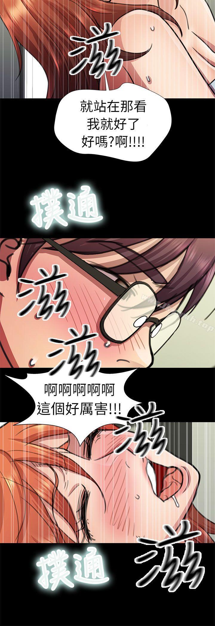 《危險的女人》漫画 第6話