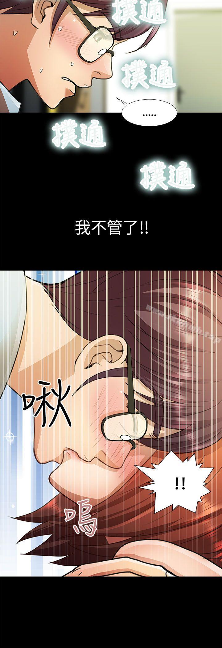 《危險的女人》漫画 第7話