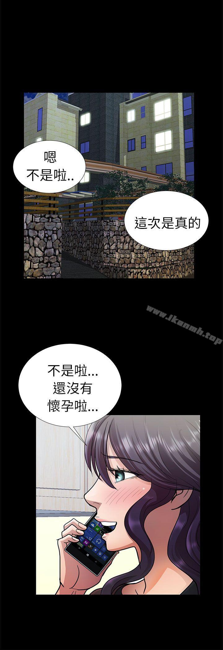 《危險的女人》漫画 第7話