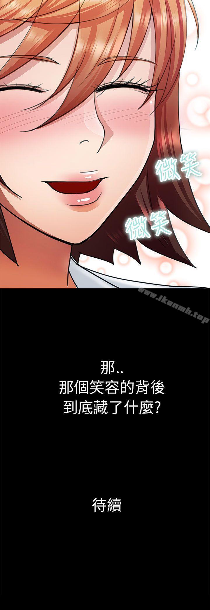 《危險的女人》漫画 第7話