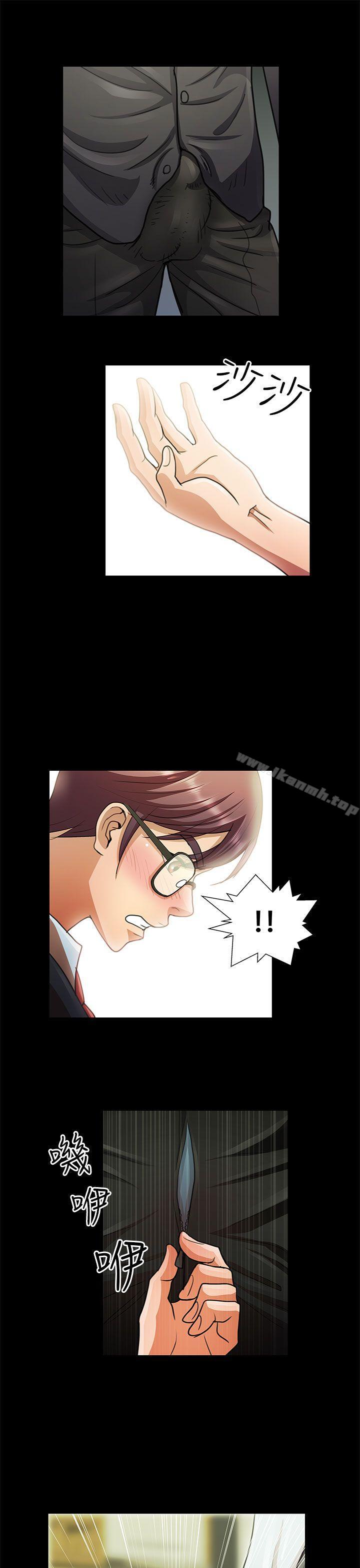 《危險的女人》漫画 第7話