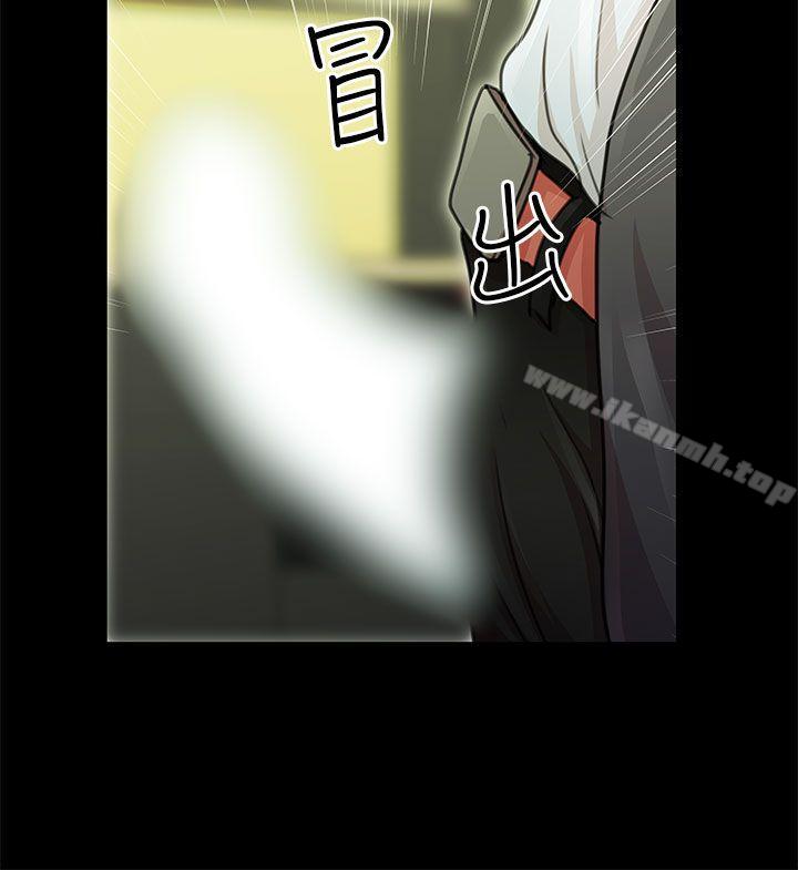 《危險的女人》漫画 第7話