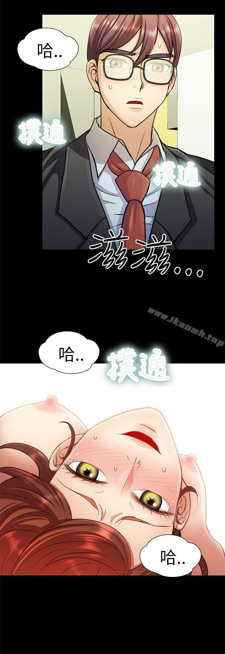 《危險的女人》漫画 第7話