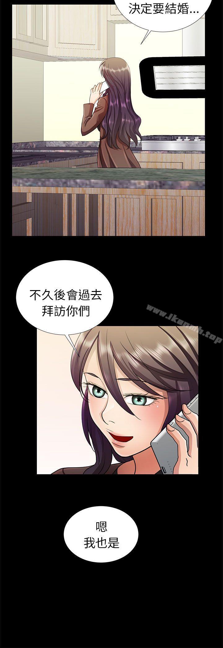 《危險的女人》漫画 第7話