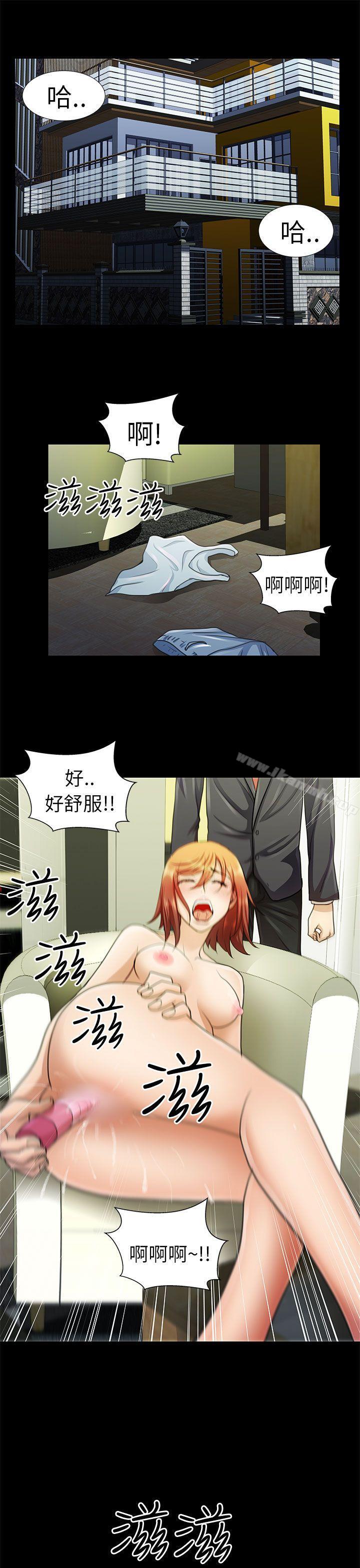 《危險的女人》漫画 第7話