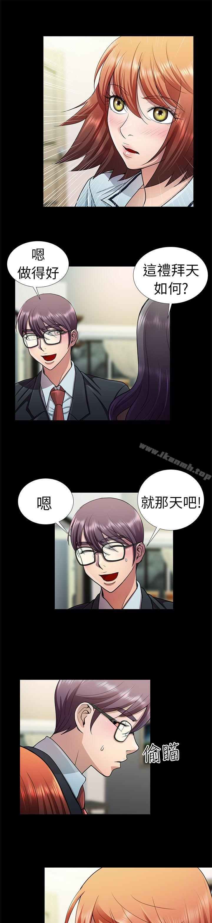 《危險的女人》漫画 第7話
