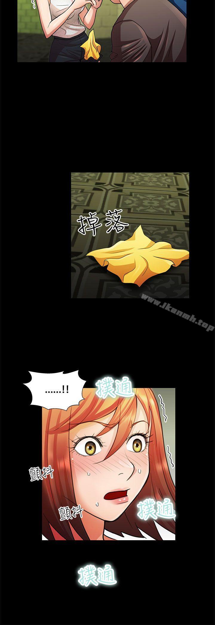 《危險的女人》漫画 第8話