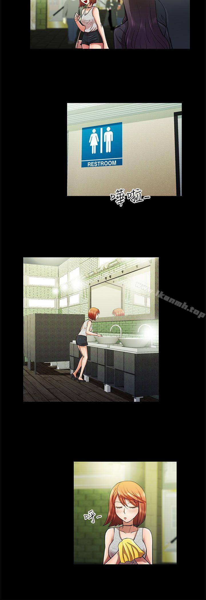 《危險的女人》漫画 第8話