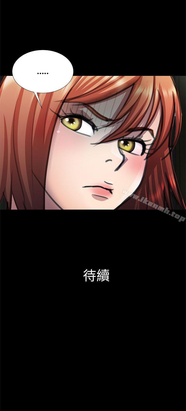 《危險的女人》漫画 第9話