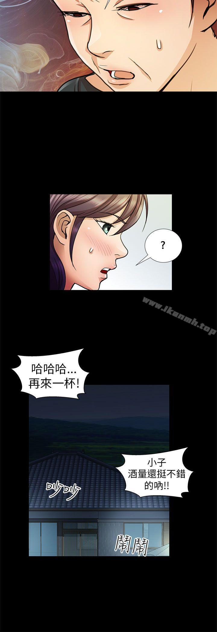 《危險的女人》漫画 第9話