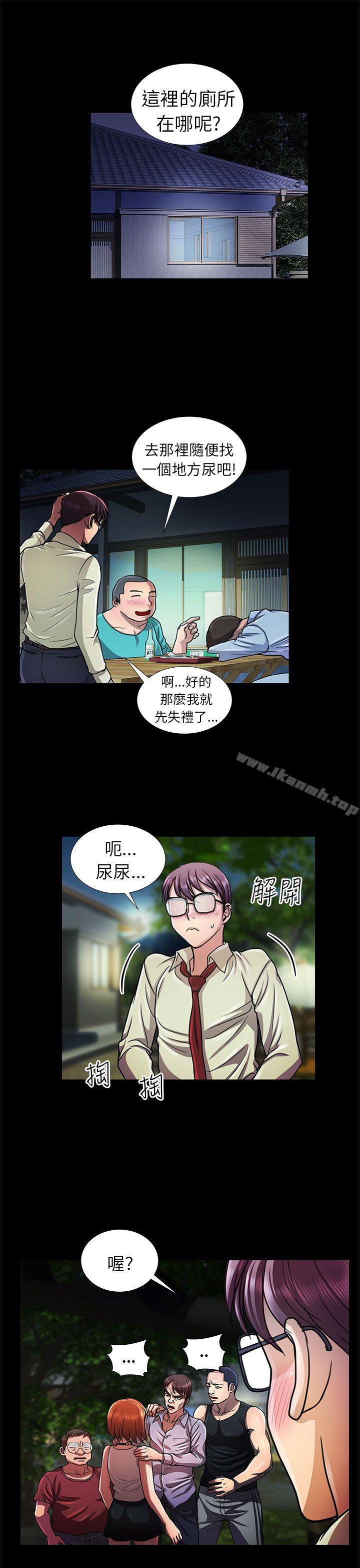 《危險的女人》漫画 第10話