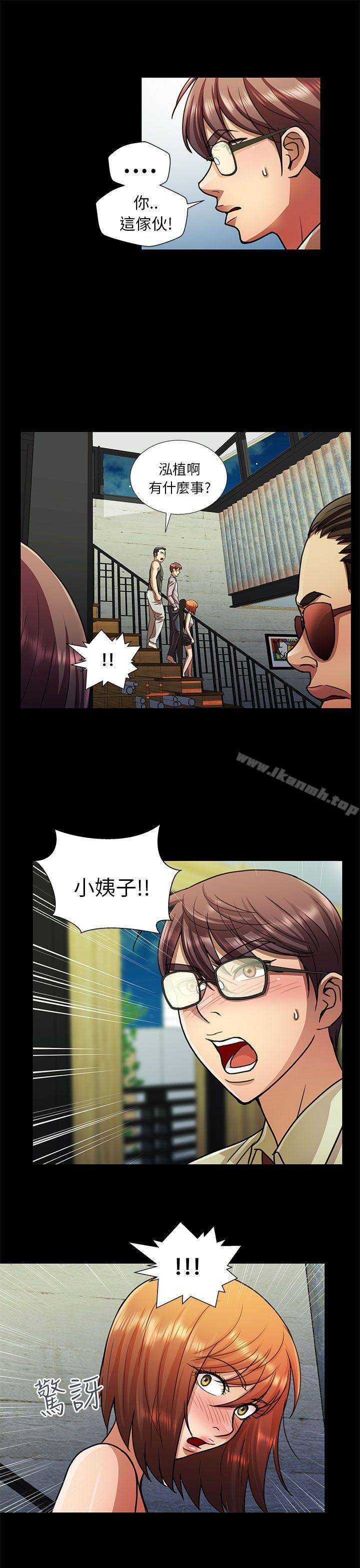 《危險的女人》漫画 第12話