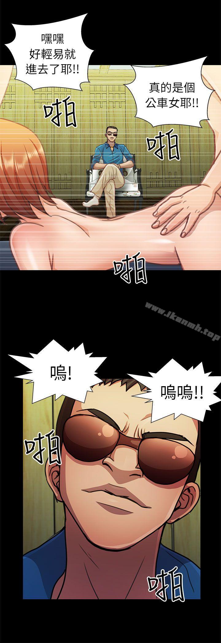 《危險的女人》漫画 第12話