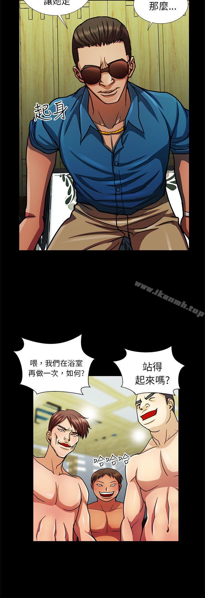 《危險的女人》漫画 第12話