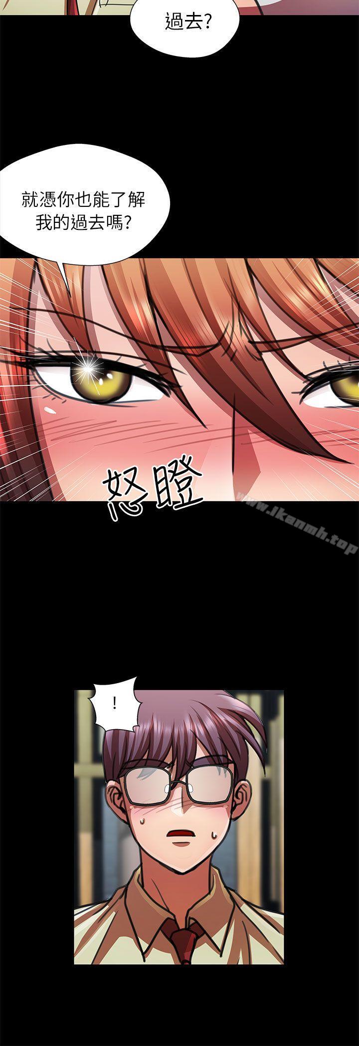 《危險的女人》漫画 第13話