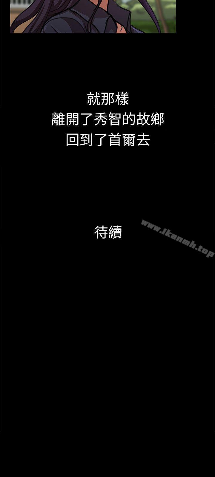 《危險的女人》漫画 第14話