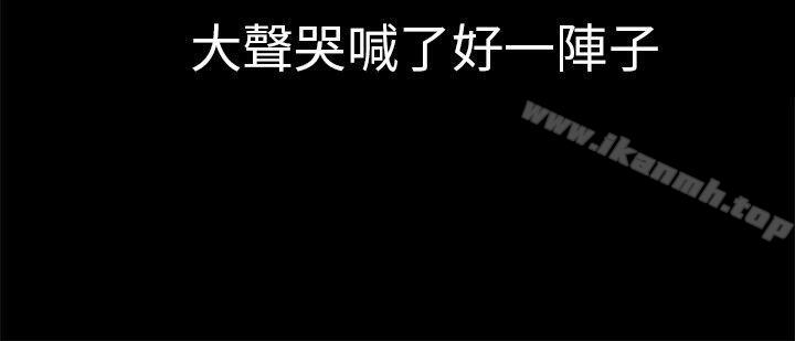 《危險的女人》漫画 第14話