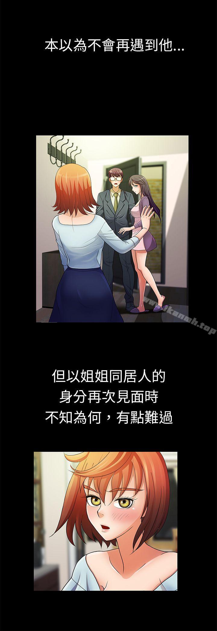 《危險的女人》漫画 第15話